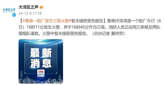 香港仔深湾道船厂突发三级火警，黑烟直冲逾百米半空！暂未接获受伤报告