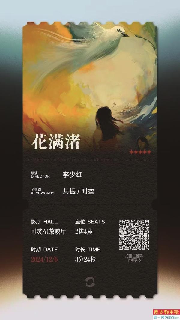 “如何处理与AI的关系、如何让AI为我们所用，已成全球电影人共同的问题”