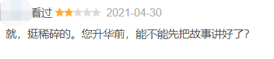 《秘密访客》被喷惨,只因没看懂郭富城的“秘密”?深度解析