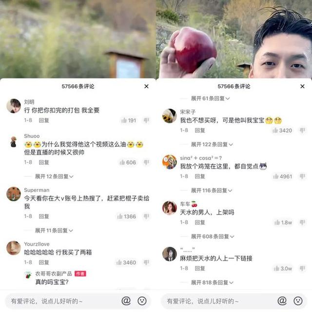 穿女装、秀肌肉，直播间“男色”消费上位······