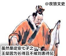 在拼颜值的三国,十大丑八怪是如何在江湖混出名堂的