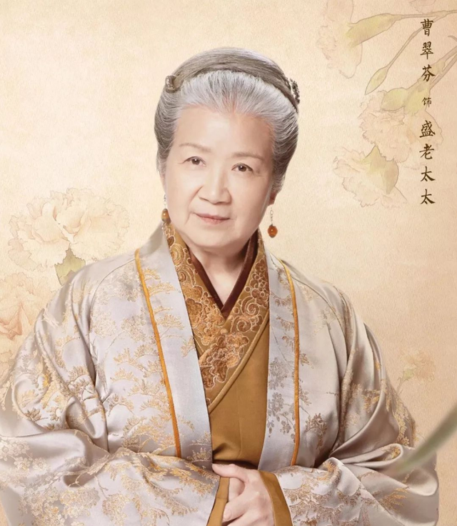 曹翠芬：与丈夫恩爱53年,为演戏一生没要孩子,78岁的她过得幸福吗