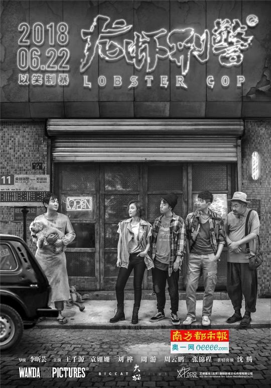 《极限职业》抄袭《龙虾刑警》？其实是“一本两拍”