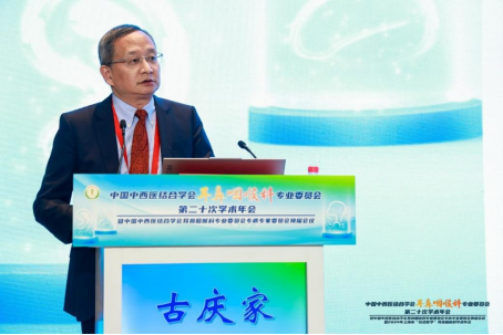宋西成院长当选中国中西医结合学会耳鼻咽喉科专业委员会鼻—鼻窦炎专委会主任委员