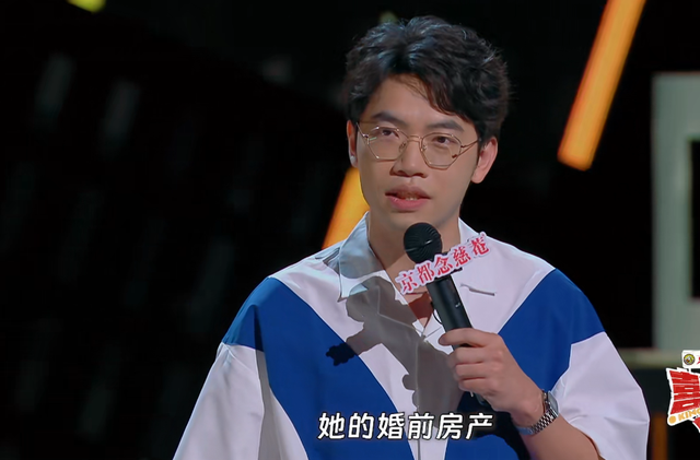 喜剧之王单口季：刘旸还是太全面了，史妍吐槽中年夫妻太过真实