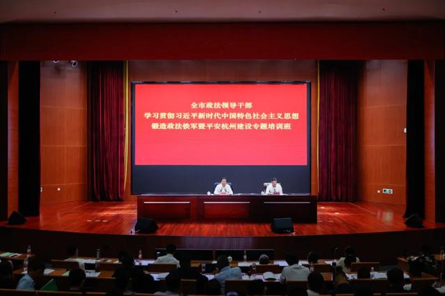 叶伟忠为全市政法领导干部专题培训班学员作辅导报告