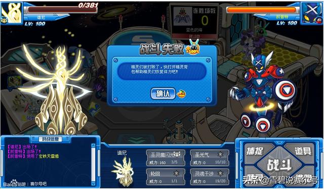 直播:赛尔号2010年五大霸主级精灵,神兽玄武痛苦撕裂压轴上场