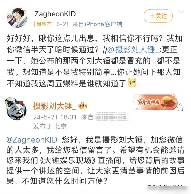 热搜第一!狗仔爆庆余年大尺度情侣,李沁金晨反复报身份证号