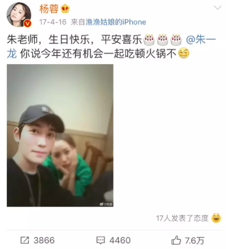 朱一龙杨蓉因戏结缘，连续6年互相庆生，网友：真神仙友谊