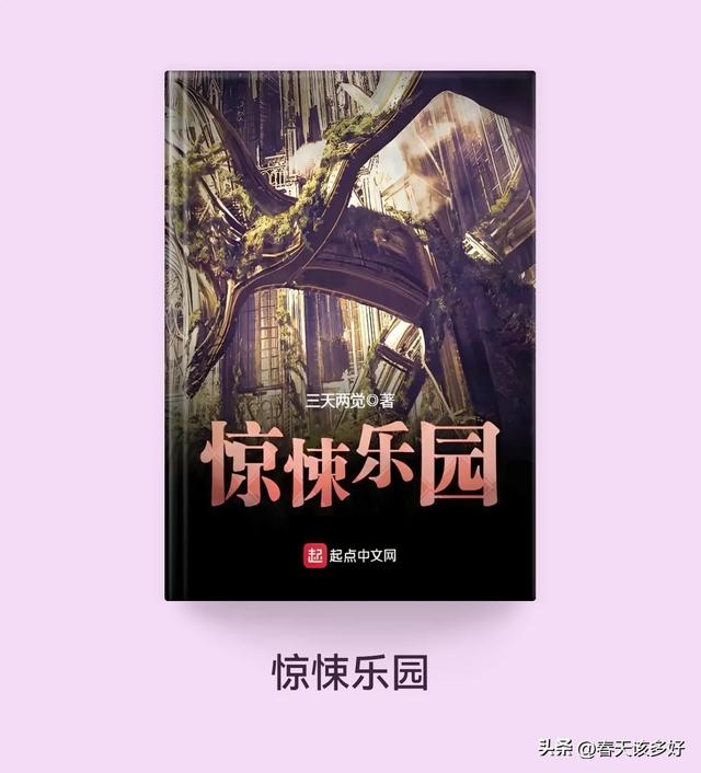 那些年被书名耽误的十本经典网文,看完后直呼真香!