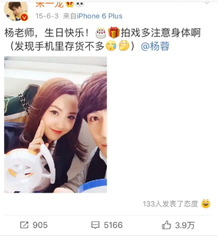 朱一龙杨蓉因戏结缘，连续6年互相庆生，网友：真神仙友谊