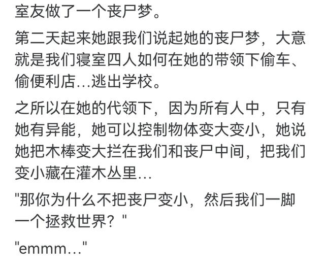 有没有一句话让你感觉智商瞬间被压制?当记者遇到神对手的那一刻