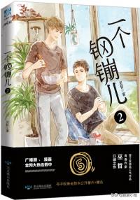 纯爱合集《一个钢镚儿》、《彼得潘与辛德瑞拉》