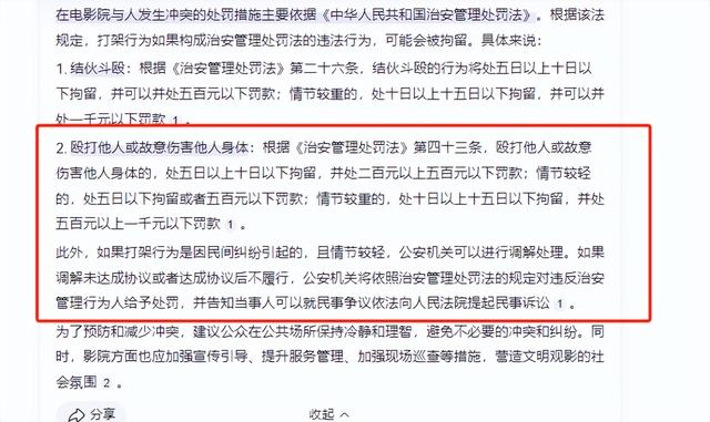 电影院大妈泼奶茶后续：期间不停说话，女子劝阻被辱骂，影院回应