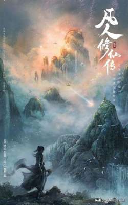 凡人修仙传电视(凡人修仙传剧版官宣，杨洋版韩立两极分化，剧情却陷入魔改争议？)