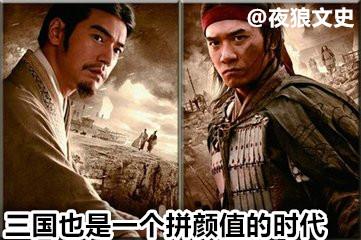 在拼颜值的三国,十大丑八怪是如何在江湖混出名堂的