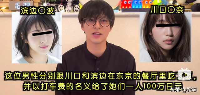 日媒爆料：实业家和两位日本一线女星都有过关系，次元壁破得离谱