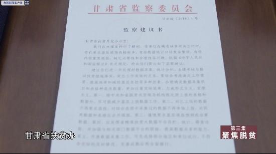 靠“扶贫”致富的副省长 与老板的微信群叫开心团