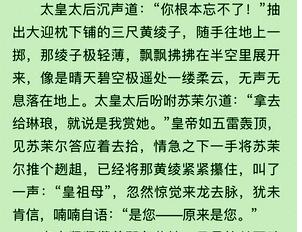 《春欲晚》这也算结局？皇上为琳琅当了几十年痴汉那部分，删了？