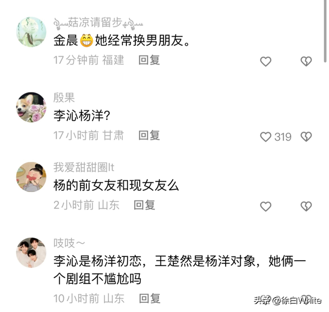 热搜第一!狗仔爆庆余年大尺度情侣,李沁金晨反复报身份证号