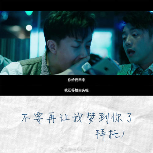 《前任系列》幕后，韩庚不是男主首选，与罗米拍的吻戏却被删减