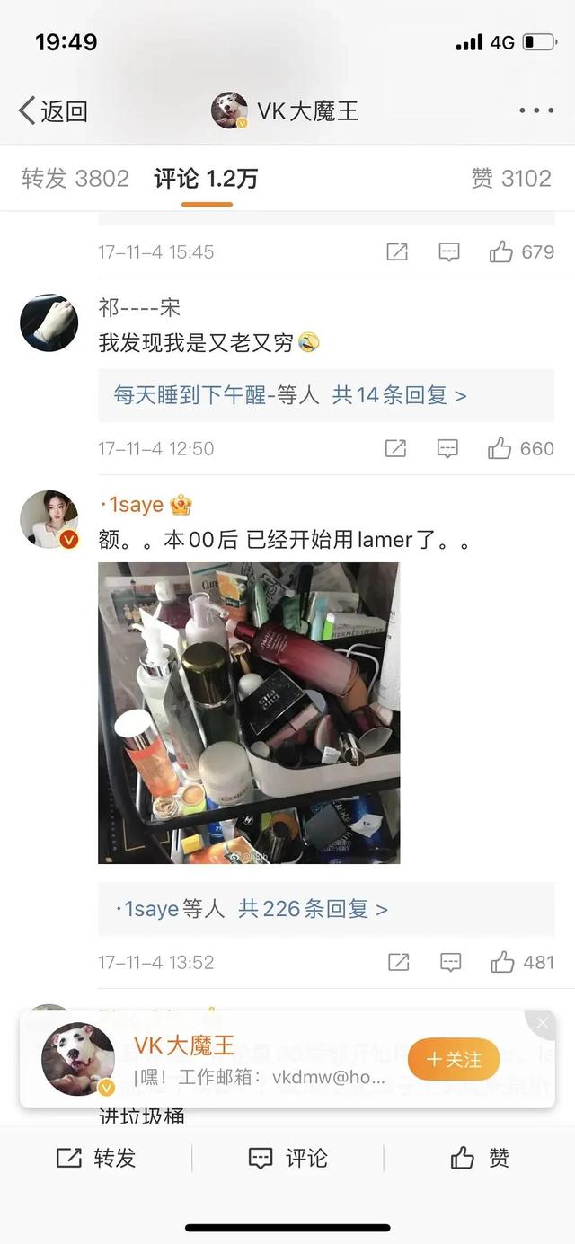 整形换头、炫富翻车，美女网红1saye被扒出黑料不断