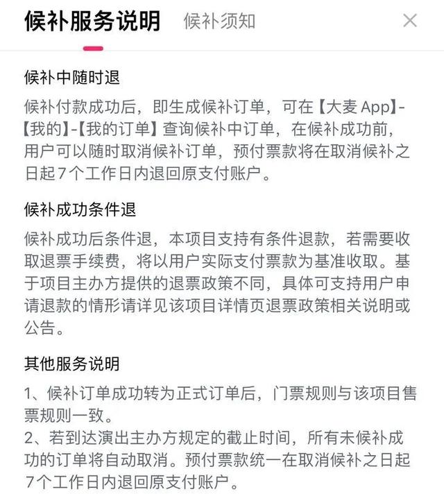 “非常不爽！”周杰伦杭州演唱会即将开场，一个细节却让网友吵翻天