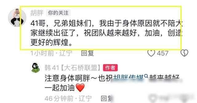 胡胖揭秘不加入大石桥联盟真相，合体原因意外曝光引热议