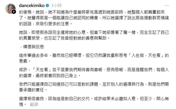 小S气骂「人在做天在看」 KIMIKO曝真实经验：有些人不择手段