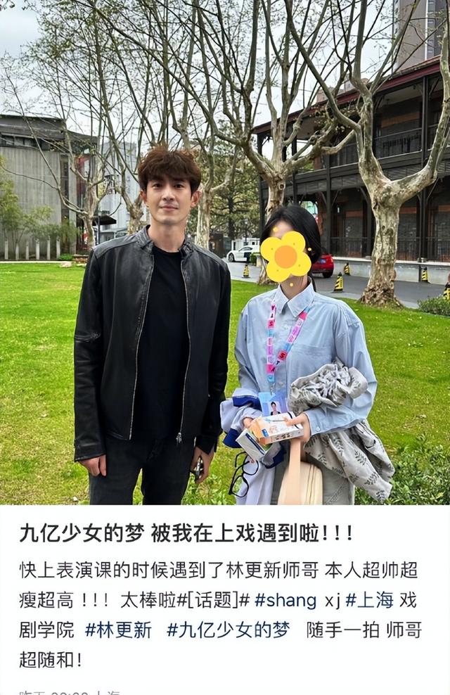 36岁林更新上戏报到被偶遇，拉推车领新书，大长腿超抢镜