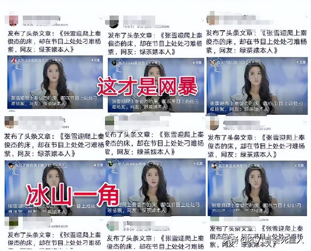 杨紫，终于把自己玩儿脱了