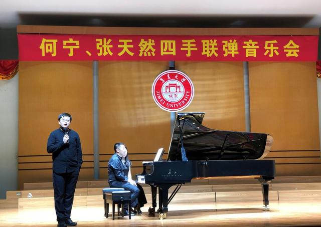 何宁、张天然博士钢琴四手联弹巡回讲座音乐会举办