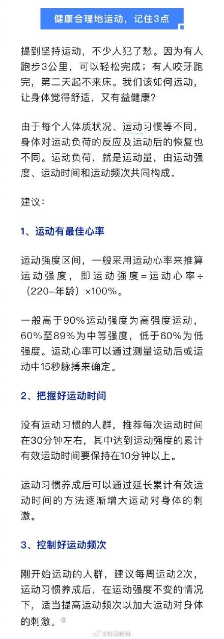 不要一直坐坐坐坐坐 研究发现:每一次久坐都会加速衰老