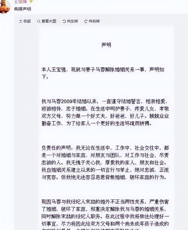 王宝强的妻子马蓉，出轨杨慧老公宋喆，如今的杨慧让他们高攀不起