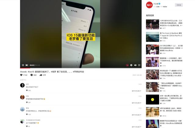 抖音电脑网页版正式上线：支持点赞、看评论、发视频