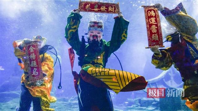 水中“福禄寿三星”报喜贺新春