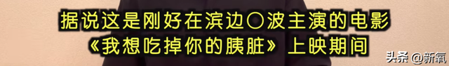 日媒爆料：实业家和两位日本一线女星都有过关系，次元壁破得离谱