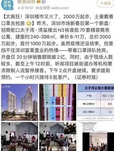 深圳6大富人区曝光，贫穷限制了我的想象力