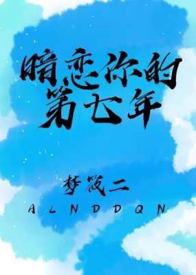 洛琪(《暗恋你的第七年》《一不小心上了清华》)