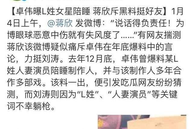 刘涛的红黑往事,远不止表面这样简单