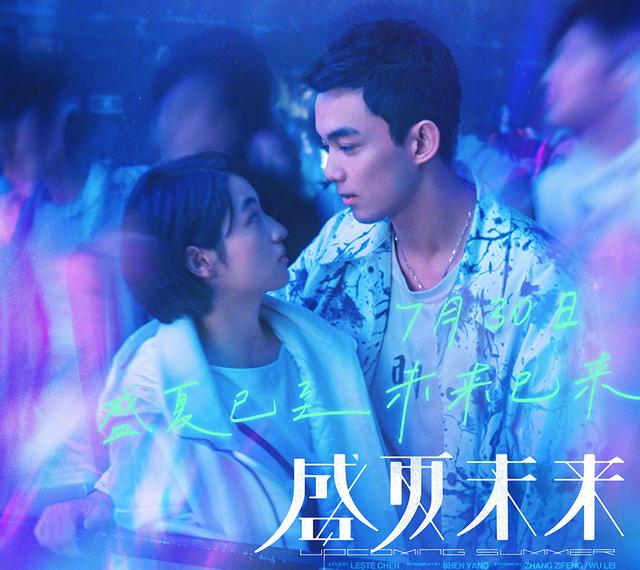 真打着BG旗号拍BL?《盛夏未来》这波挨骂冤枉吗