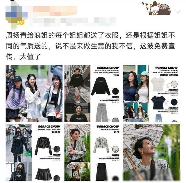 周扬青罕见重提过往恋情，自曝已经单身三年，不想再找新男友