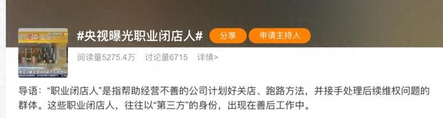 冲上热搜！央视曝光这个“职业”