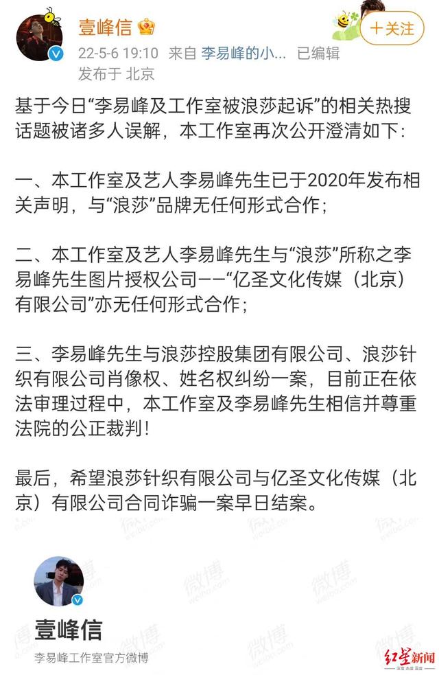 红星调查丨找明星代言要百万，买“剧照代言”只要几万？小心有坑
