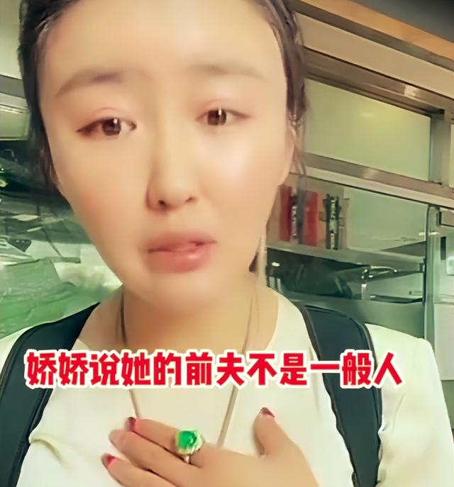 娇娇直播再爆料，称前夫强到不屑赵本山，称自己是毒蛇要咬死他