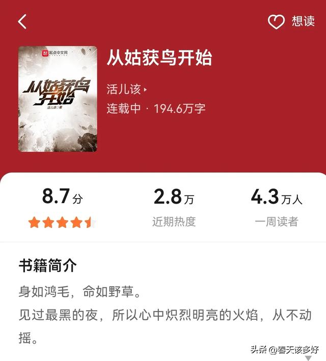 那些年被书名耽误的十本经典网文,看完后直呼真香!