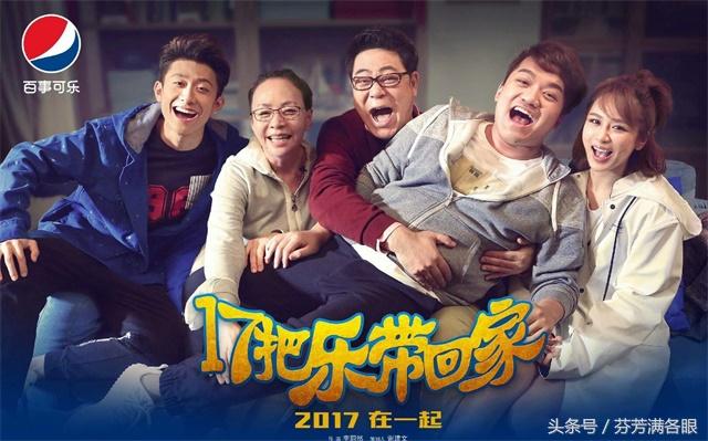 家有儿女12年后重聚，《17把乐带回家》打打闹闹，热闹依旧！