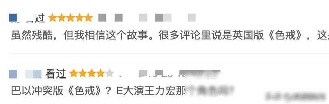 英版《色戒》尺度拉满,高级美感引热议。