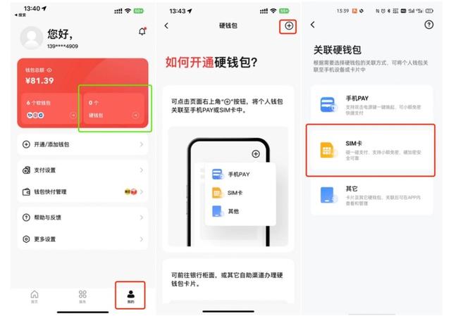无网无电也能进出站！青岛地铁全国率先上线数字人民币无网无电支付应用