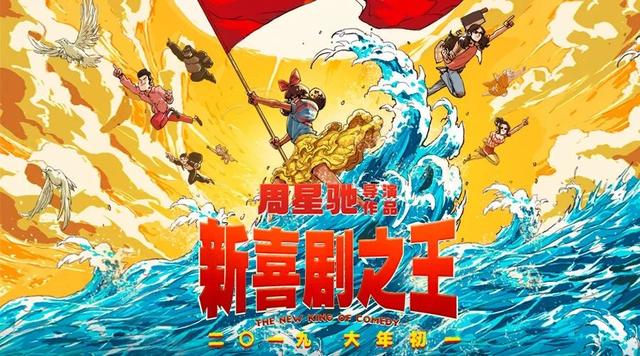 这部笑中带泪的《新喜剧之王》，你真的看懂了吗